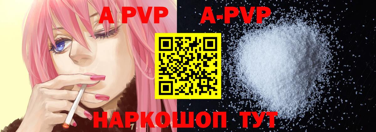 А ПВП Crystall  Вход с VPN  наркошоп  APVP крисы CK  Кимры 