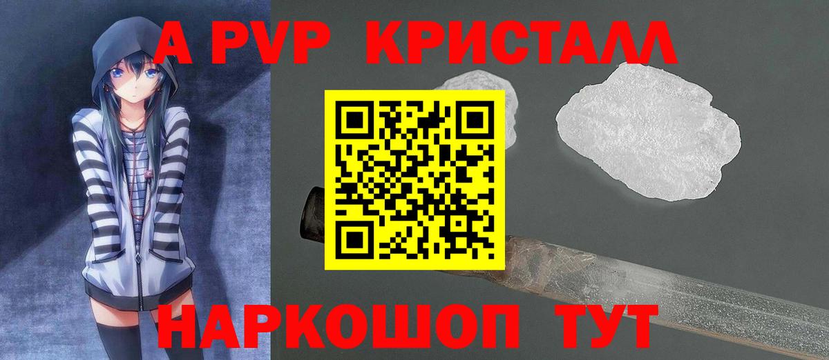 Alpha-PVP СК Кимры