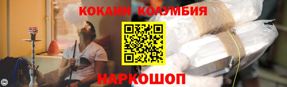 Кимры  COCAIN  Вход с VPN  Cocaine Перу  COCAIN Колумбийский 