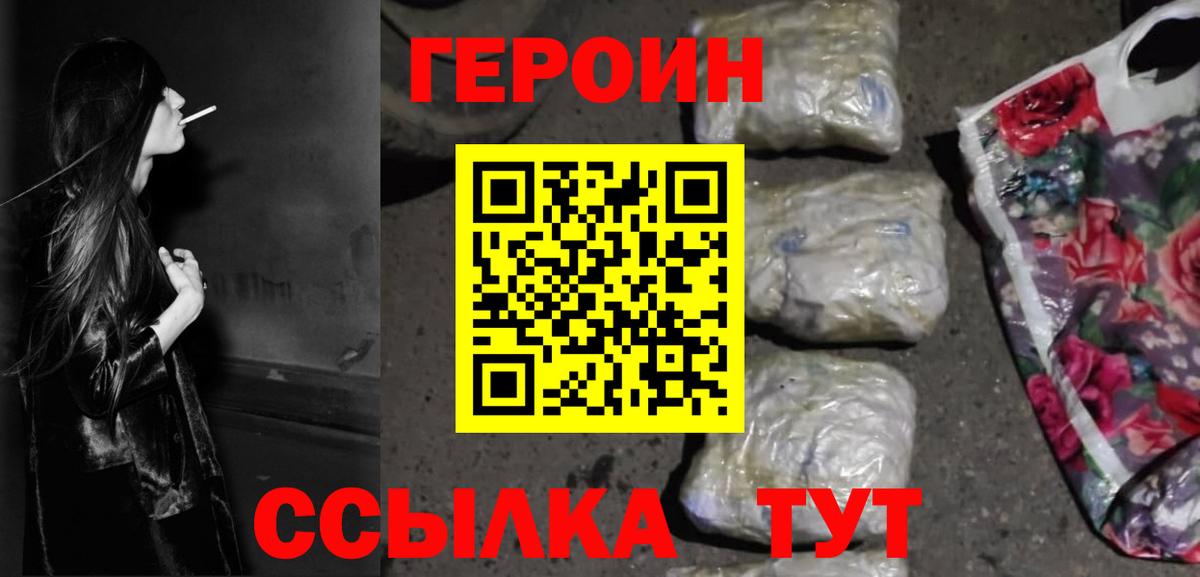 Героин герыч Кимры
