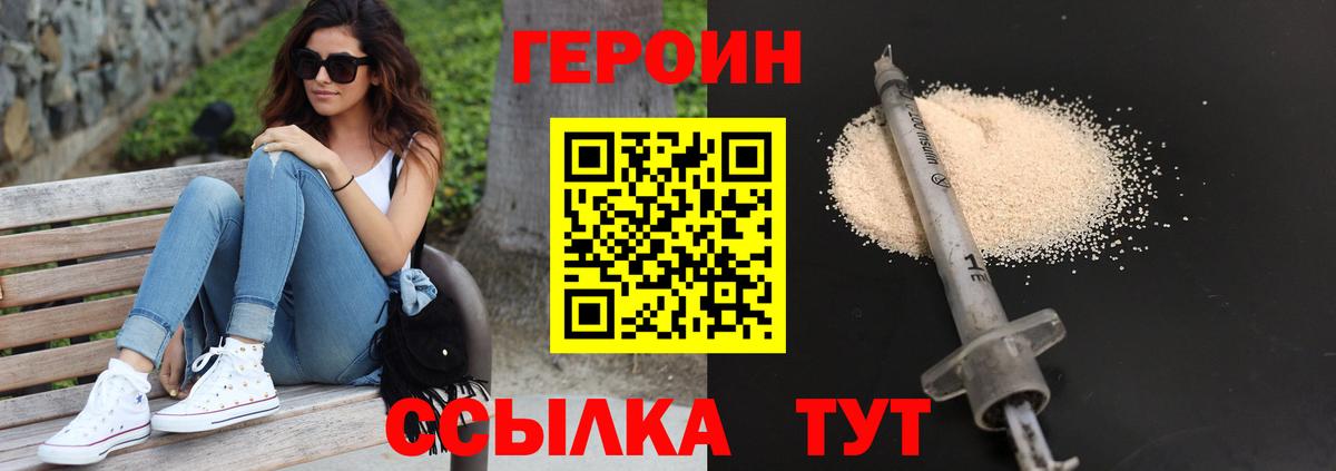 Кимры  ГЕРОИН герыч  Вход с VPN 