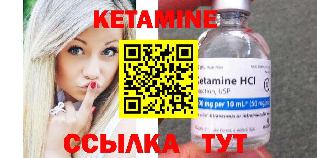 КЕТАМИН ketamine Кимры