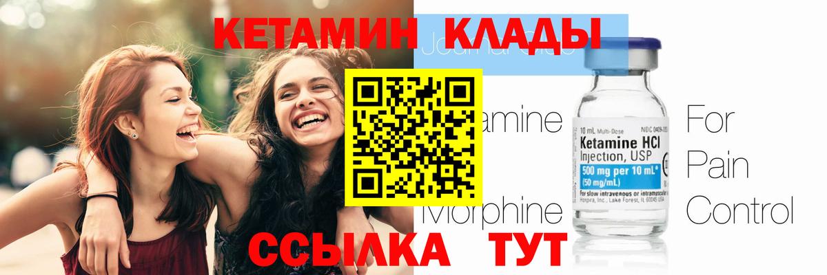 Кимры  КЕТАМИН ketamine  Вход с VPN 