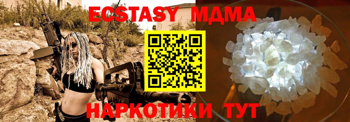 Кимры  МДМА молли  MDMA молли  Вход с VPN 