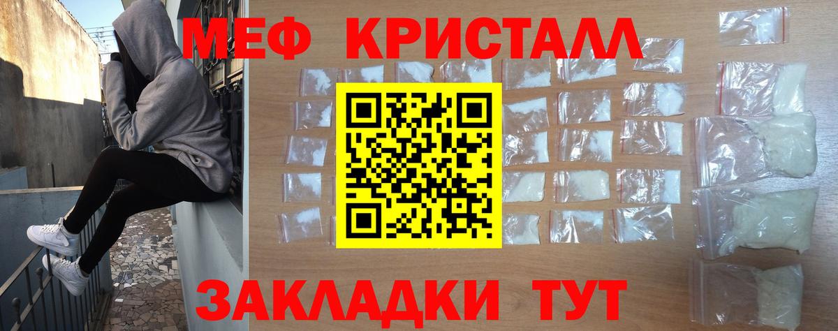 Меф мука Кимры