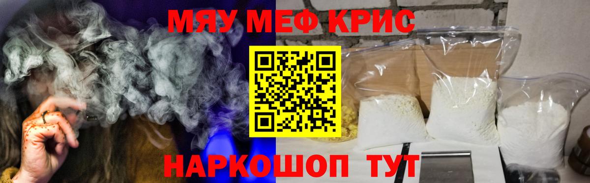 МЯУ-МЯУ VHQ  МЕФ  МЕФ мяу мяу  Кимры  Мефедрон  Вход с VPN 