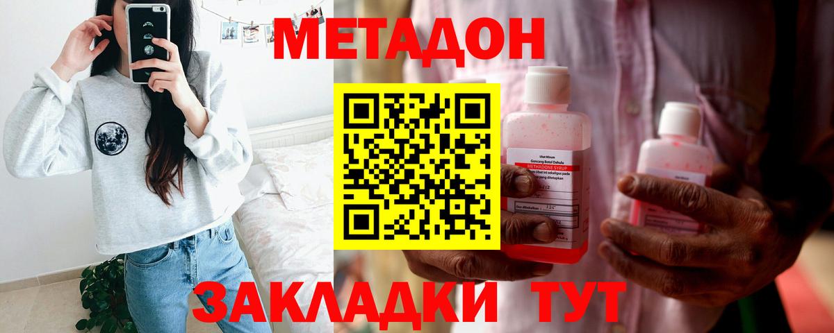 МЕТАДОН VHQ  Вход с VPN  ссылка на мегу зеркало  Кимры  Метадон methadone 