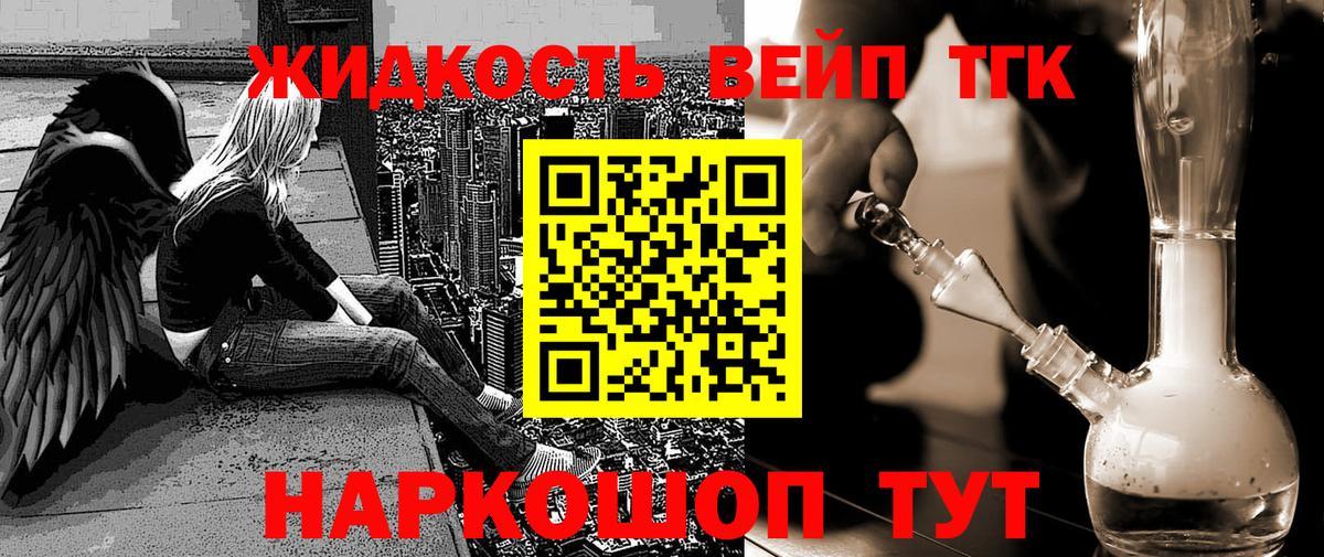 наркота  Вход с VPN  Кимры  Дистиллят ТГК вейп с тгк 