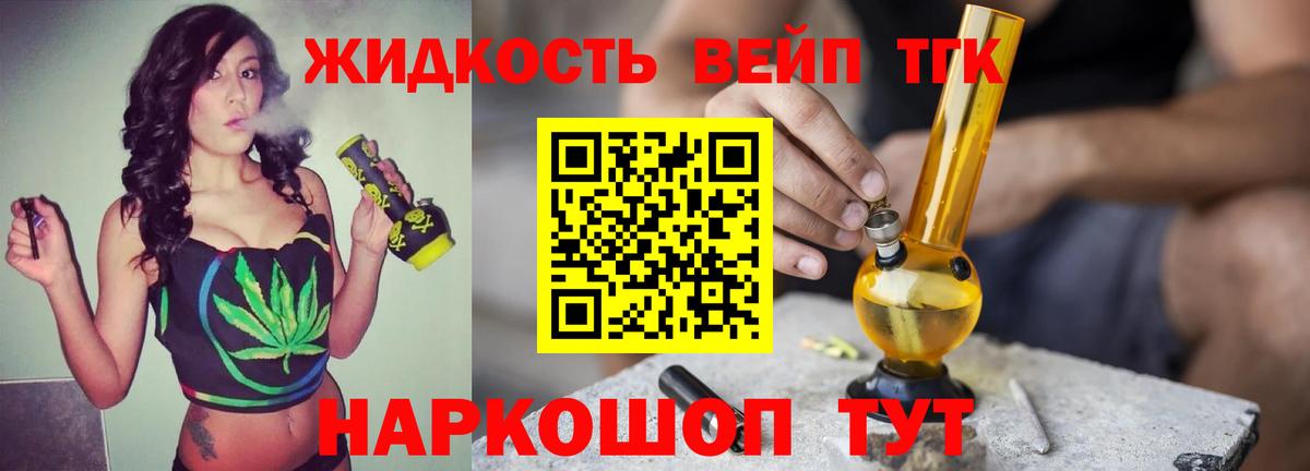 ТГК концентрат Кимры